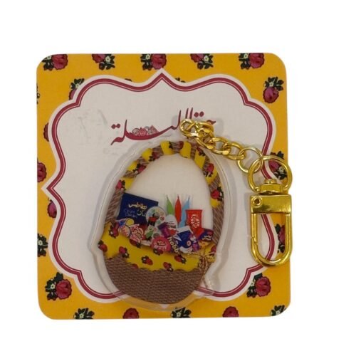 جارم سلة حلويات حق الليلة - اصفر